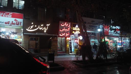 عکس کافه لانتانا