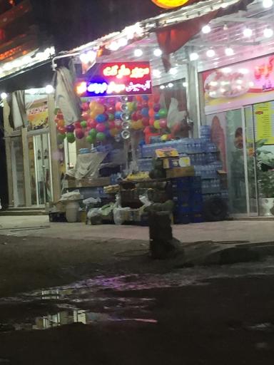 عکس سوپر مارکت