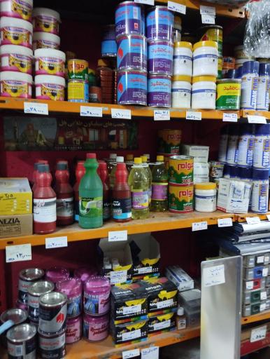 فروشگاه رنگ و ابزار صداقت