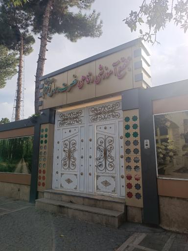 عکس مجتمع آموزشی رفاهی حضرت رسول اکرم (ص)