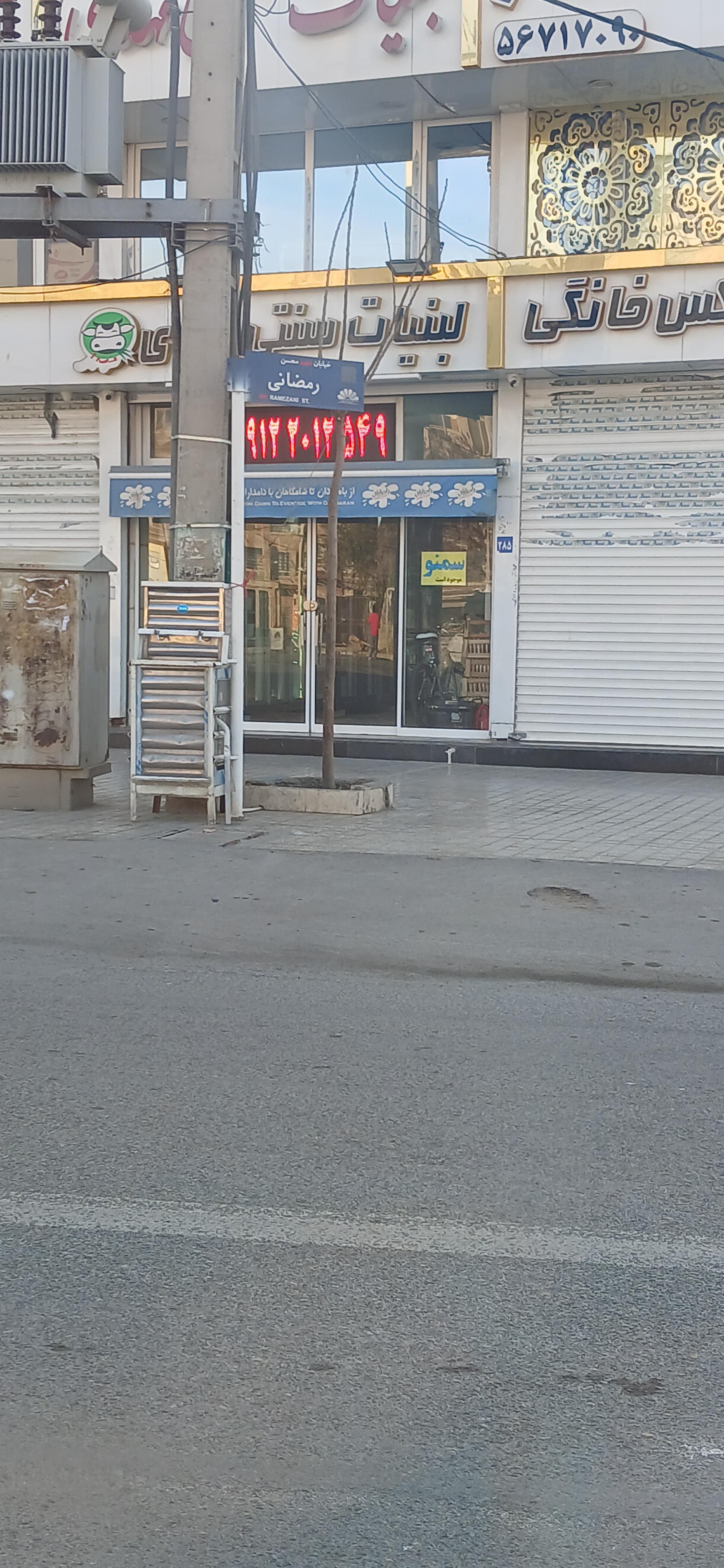 عکس لبنیات سنتی مهدی