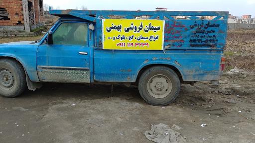 عکس سیمان فروشی بهمنی