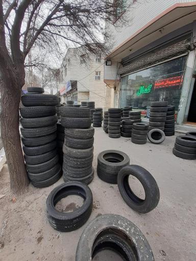 عکس لاستیک فروشی کمال