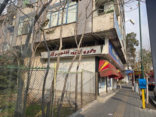 عکس داروخانه شهرآرا