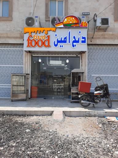 عکس فست فود دنج امین ۲