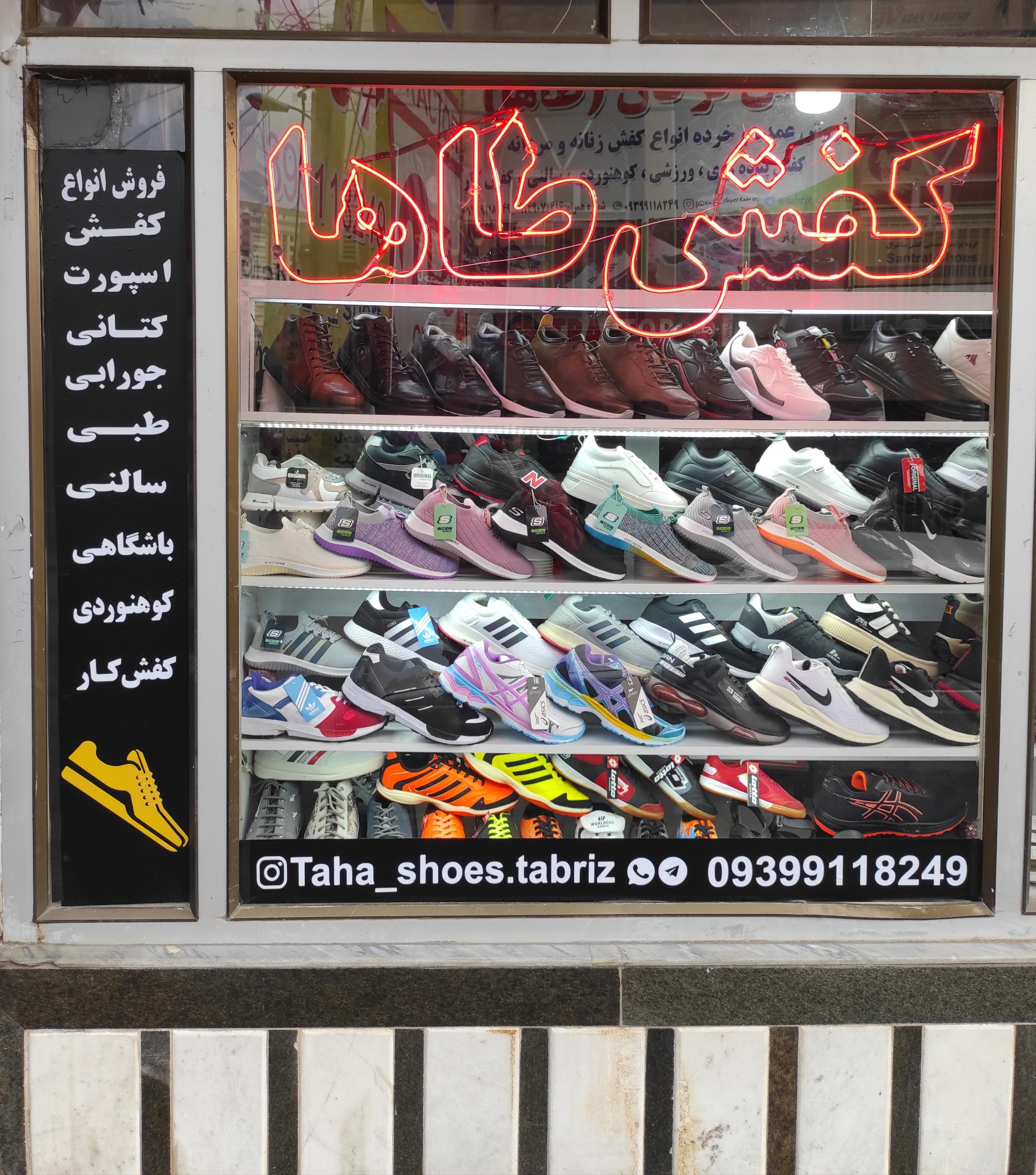 عکس ارزان کفش طاها 