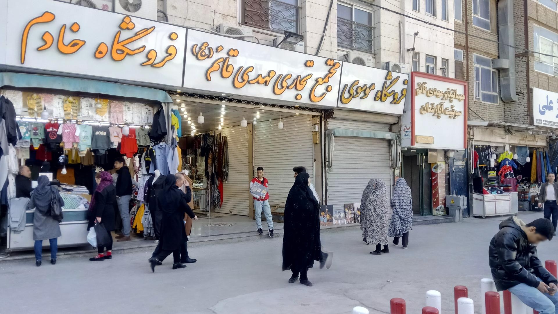 عکس مجتمع تجاری قائم (عج)