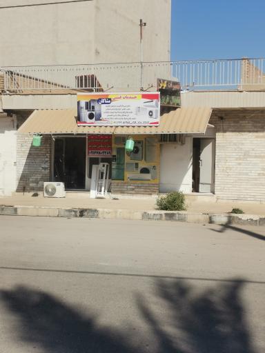 عکس خدمات فنی مشاکان