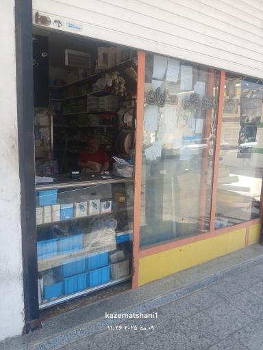 عکس الکتریکی عطوان