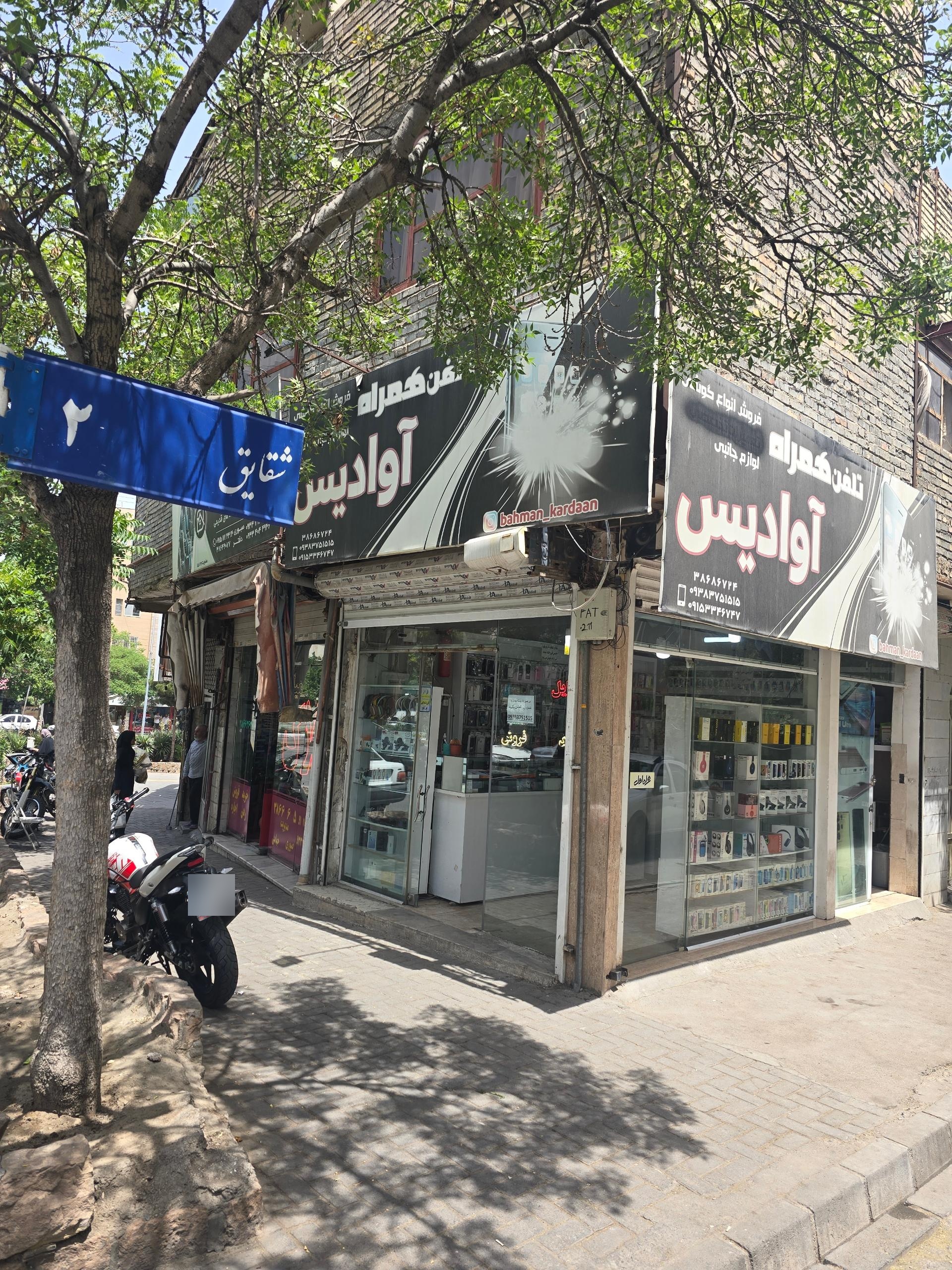 عکس موبایل و لوازم جانبی آوادیس