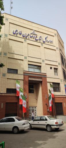 عکس دفتر امور اتباع و مهاجرین خارجی
