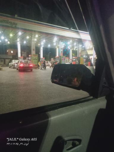 عکس پمپ بنزین خمینی شهر