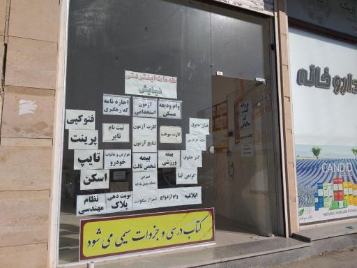 عکس کافی نت نیایش