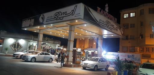 عکس پمپ بنزین معصومی