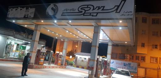 عکس پمپ بنزین معصومی