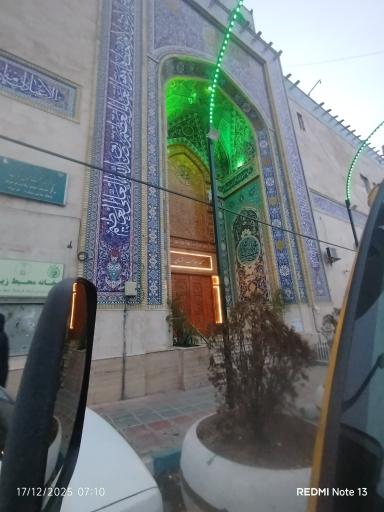 عکس مسجد صاحب الزمان