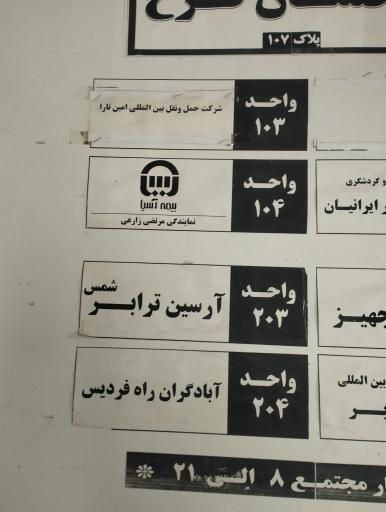 عکس بیمه سینا