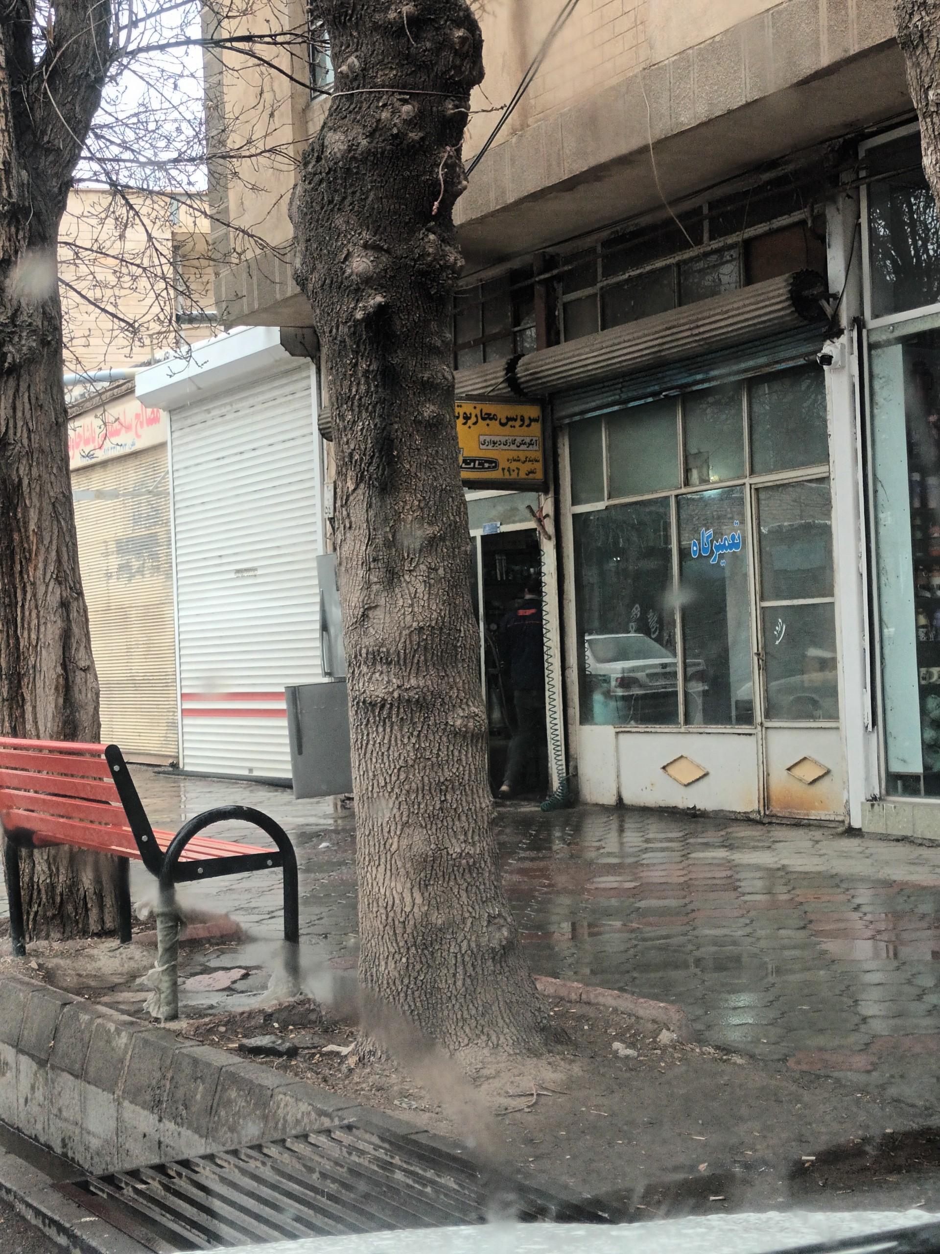 عکس تعمیرگاه لوازم خانگی یحیوی 