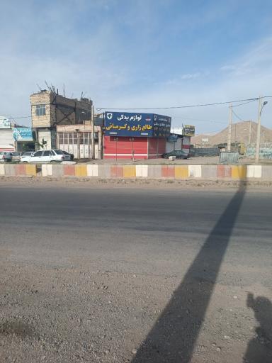 عکس لوازم یدکی طالع زاری وکرمانی