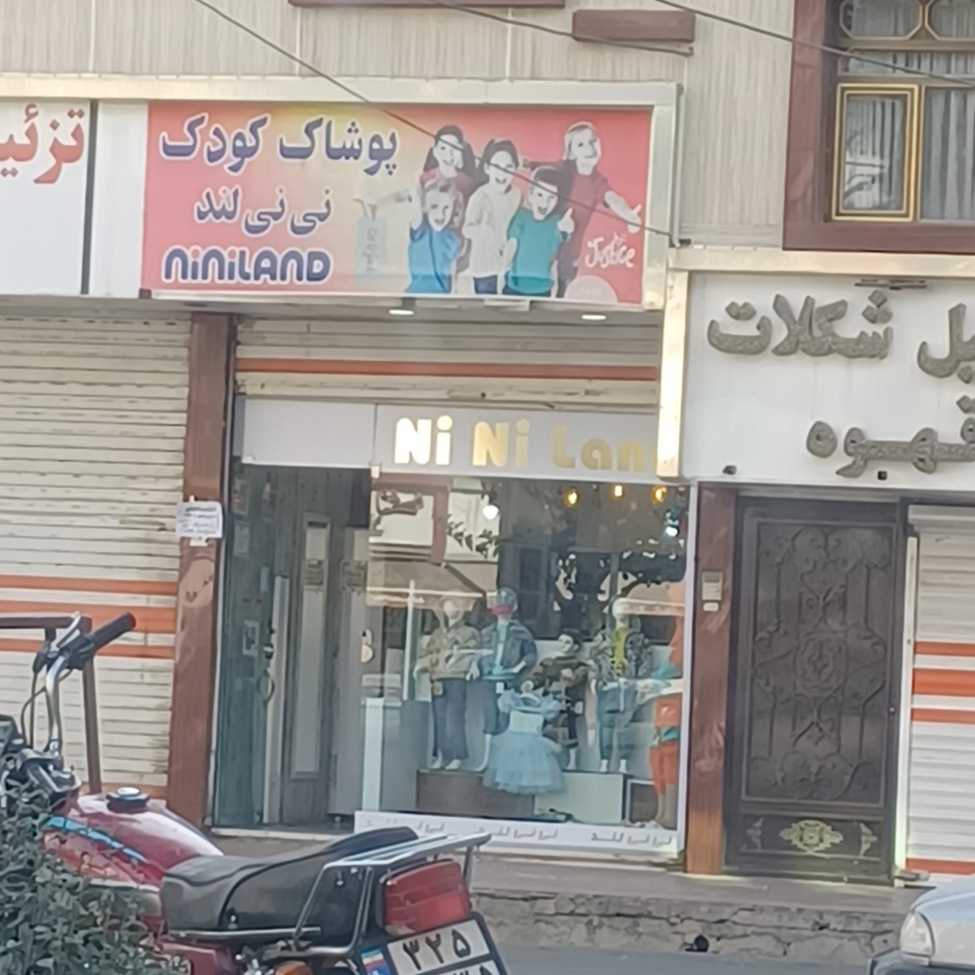 عکس پوشاک کودک نی نی لند