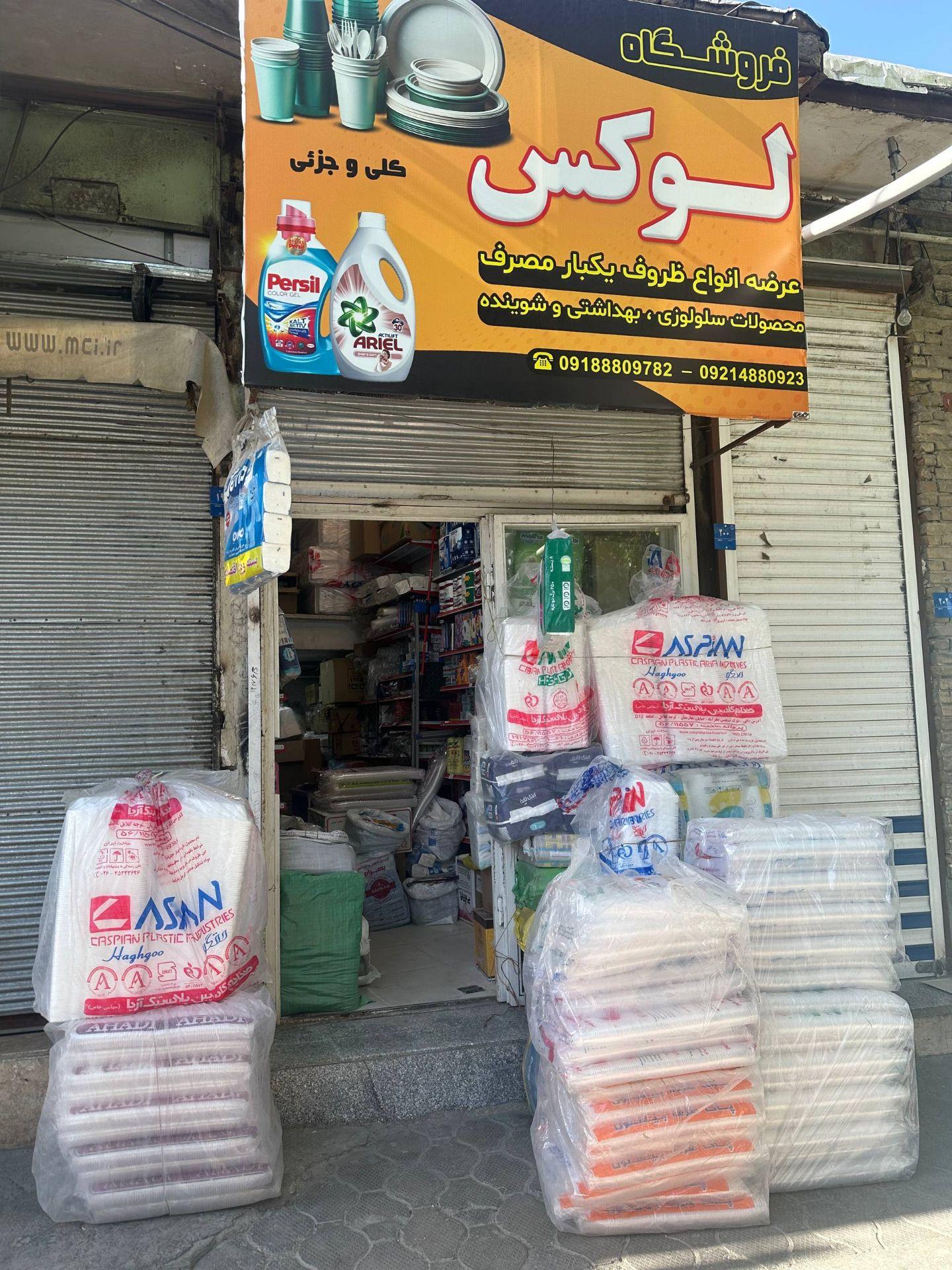 عکس فروشگاه لوکس
