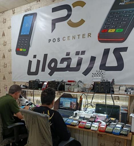 عکس کارتخوان پوز سنتر