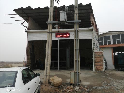 عکس آذر صنعت (داریوش دمیرچی) 