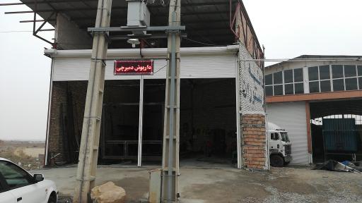 عکس آذر صنعت (داریوش دمیرچی) 