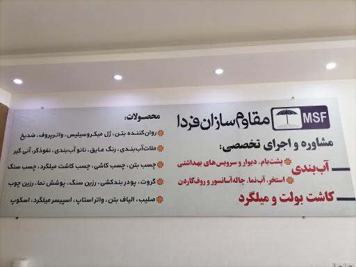 عکس مقاوم سازان فردا