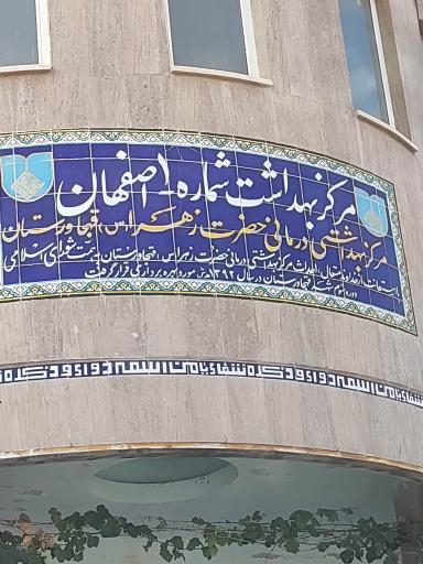 عکس درمانگاه قهجاورستان