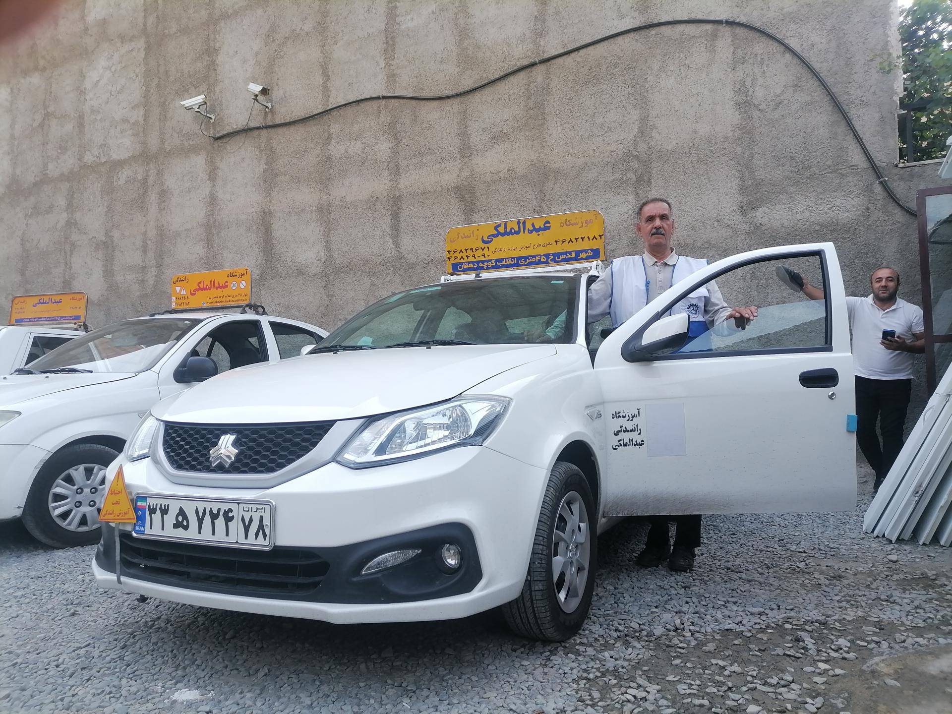 عکس آموزشگاه رانندگی عبدالملکی