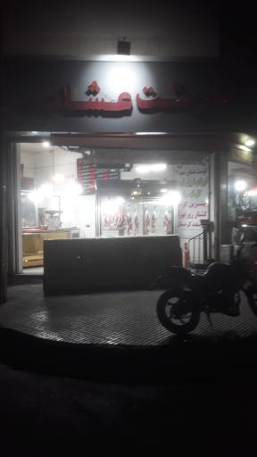 عکس گوشت عشایر شعبه ۲