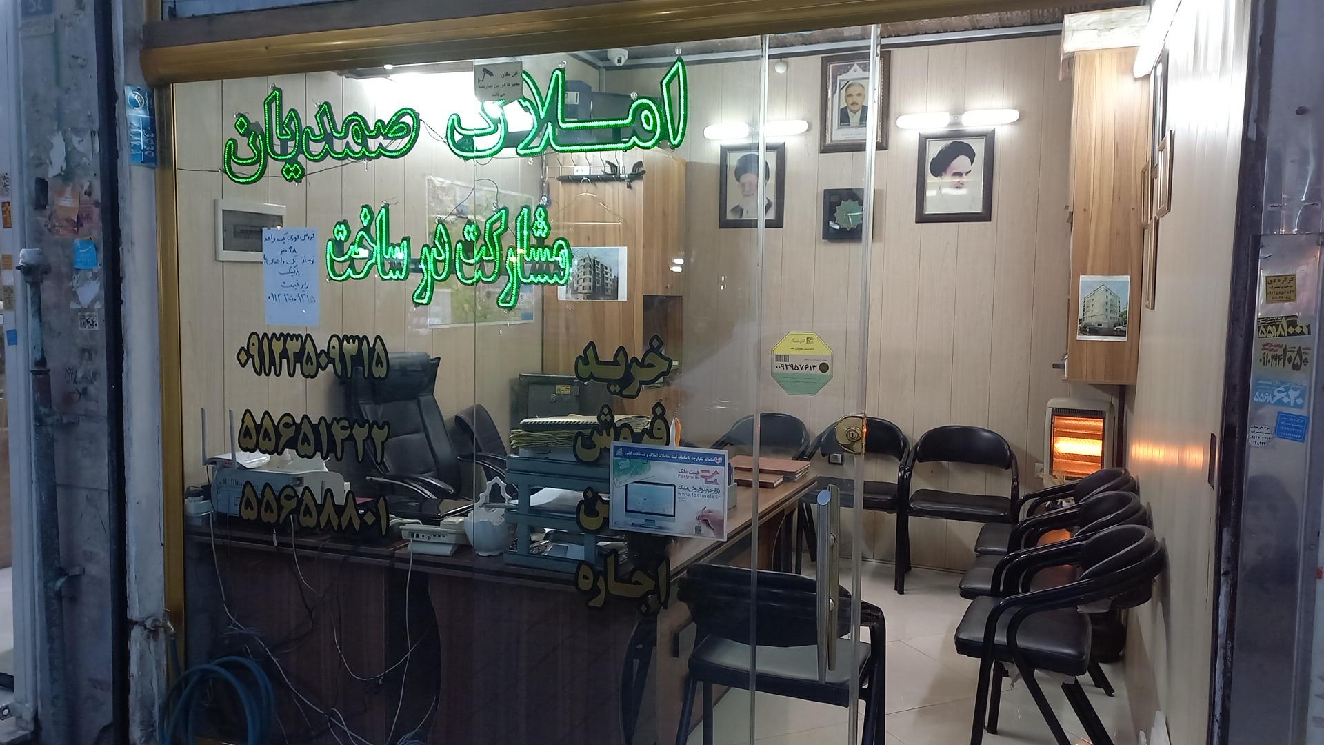 عکس مشاور املاک صمدیان