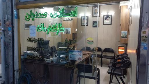 عکس مشاور املاک صمدیان