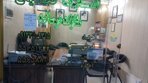 عکس مشاور املاک صمدیان