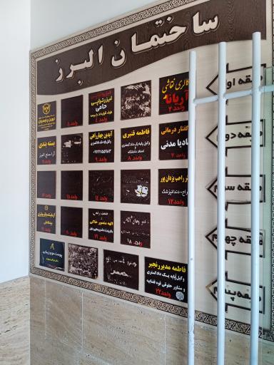 عکس شرکت تهویه آرای بدر 