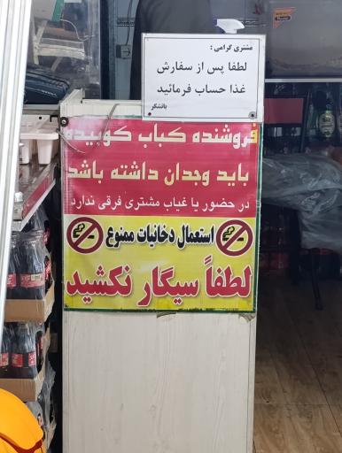 عکس کبابی دوستان