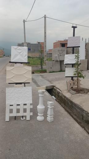 عکس مصالح ساختمانی سالار