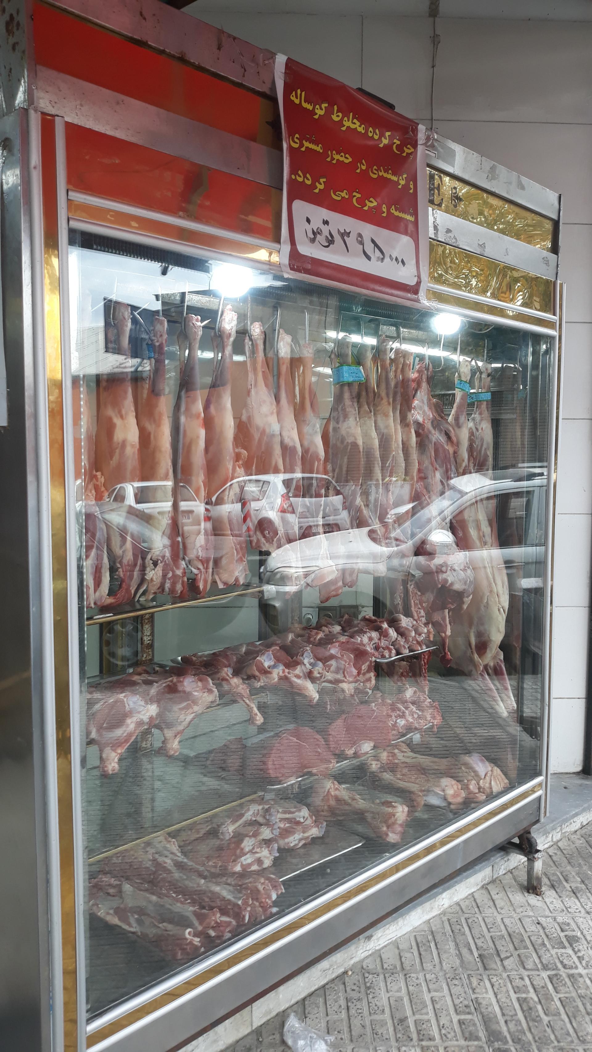 عکس گوشت عشایر شعبه ۲