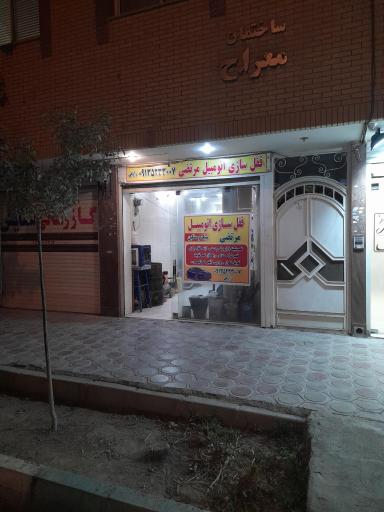 عکس قفل سازی اتومبیل مرتضی