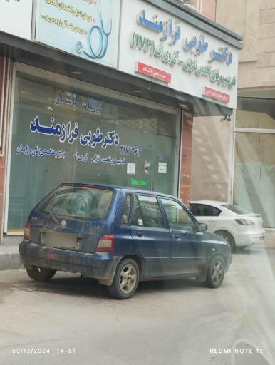 عکس دکتر طوبی فرازمند متخصص زنان و فلوشیپ نازایی