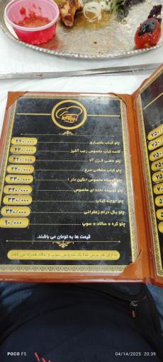 عکس رستوران رجب آشپز