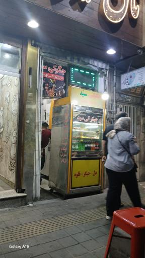 عکس جگرکی سید