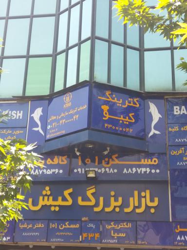 عکس تهیه غذا کترینگ کیبو