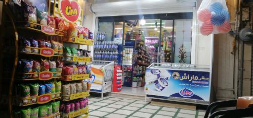 عکس سوپر مارکت پروما