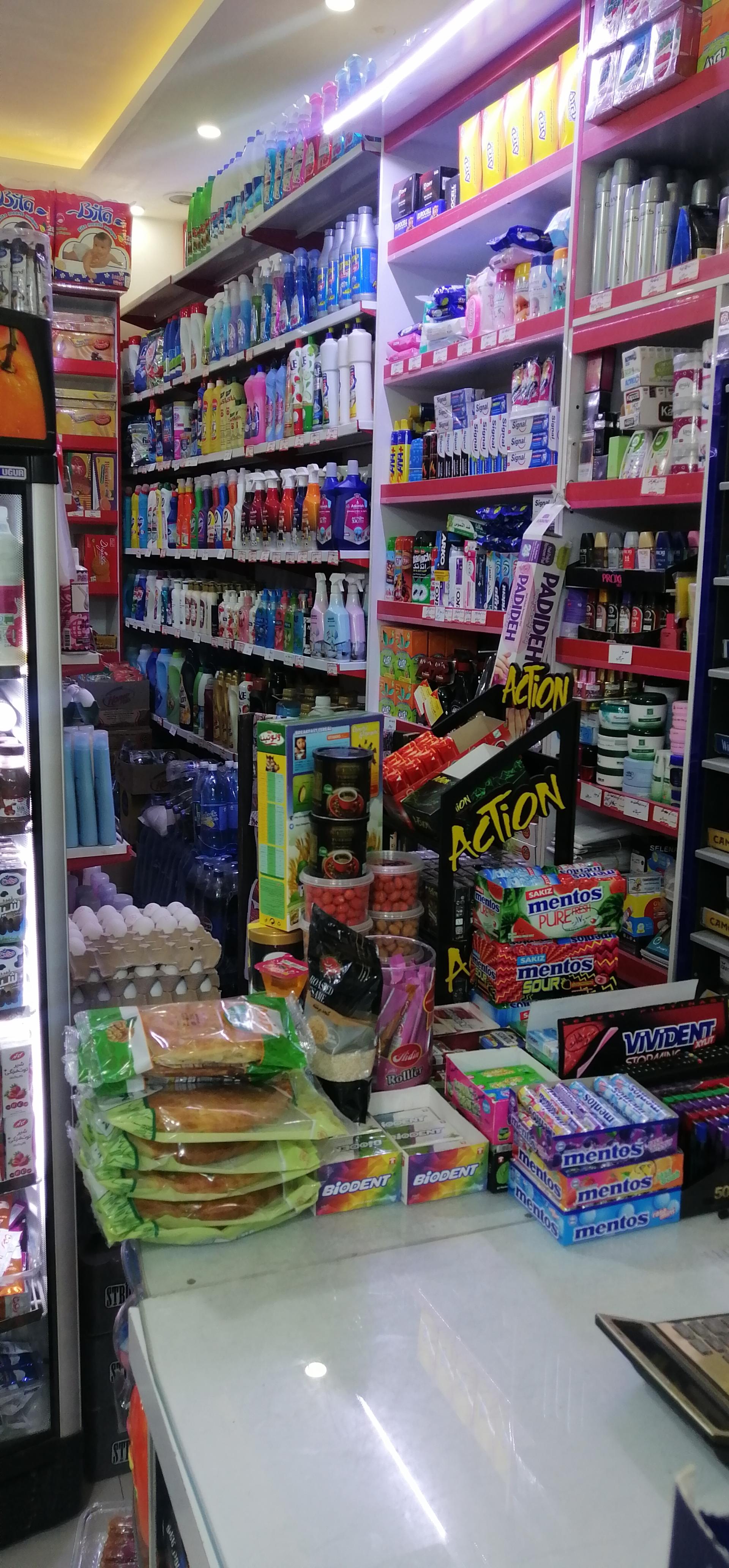 عکس سوپر مارکت پروما