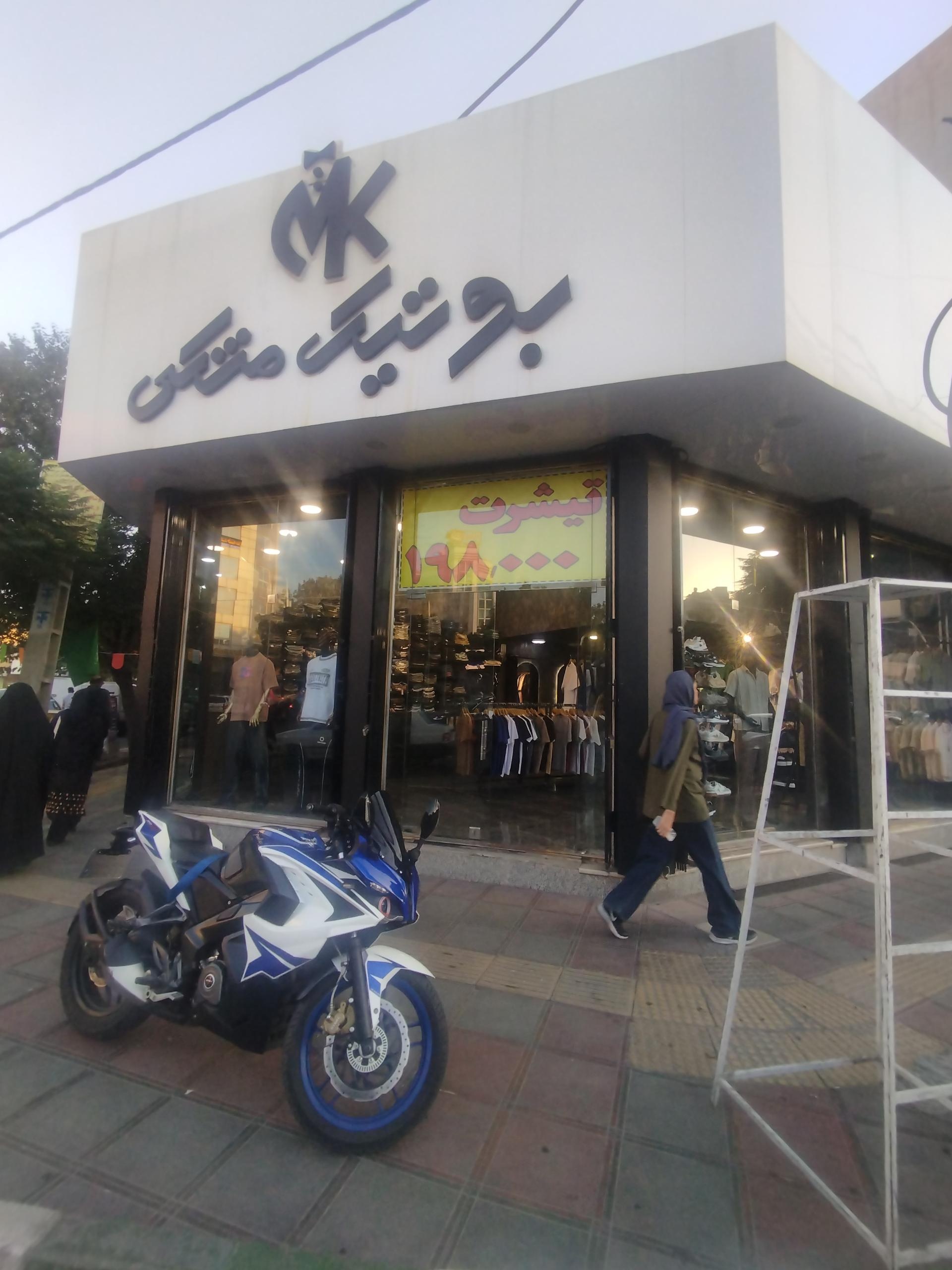 عکس بوتیک مشکی