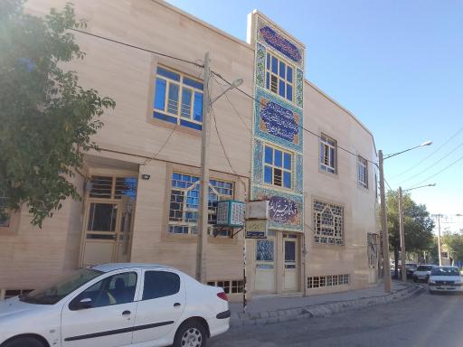 عکس درمانگاه خیریه امام رضا (ع)