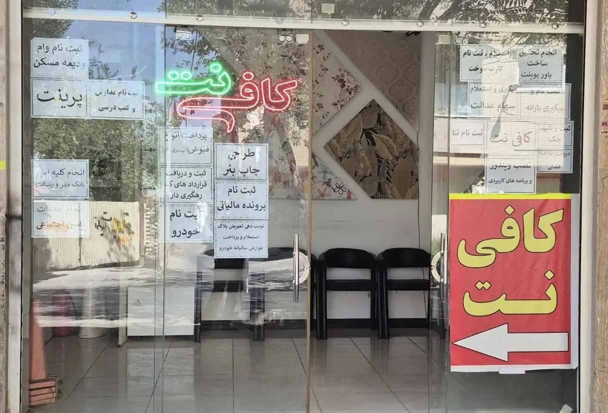 عکس کافی نت توانا