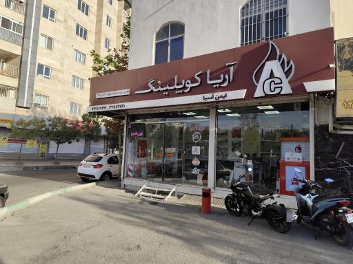 عکس فروشگاه ایمن آسیا